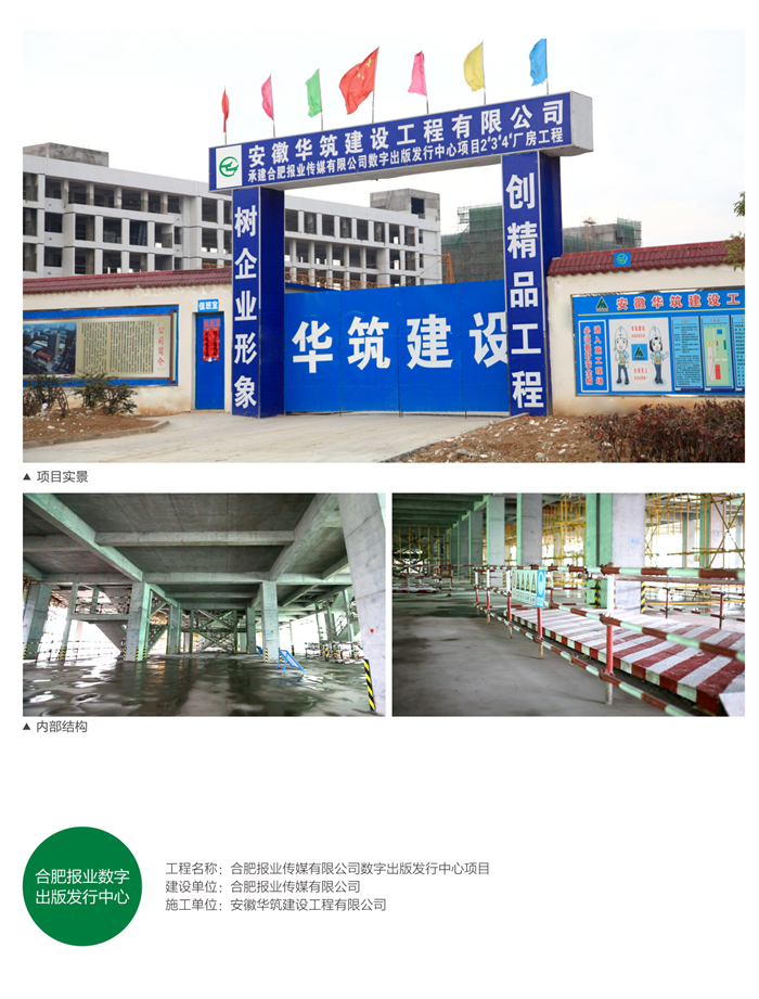 合肥報業(yè)數字出版發(fā)行中心